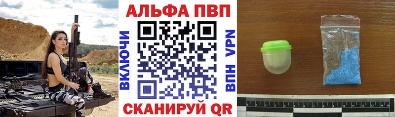 дарк нет наркотические препараты  Ахтубинск  APVP мука 