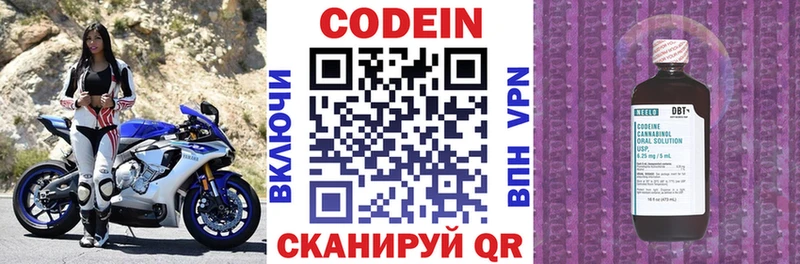 купить   Ахтубинск  Кодеин напиток Lean (лин) 