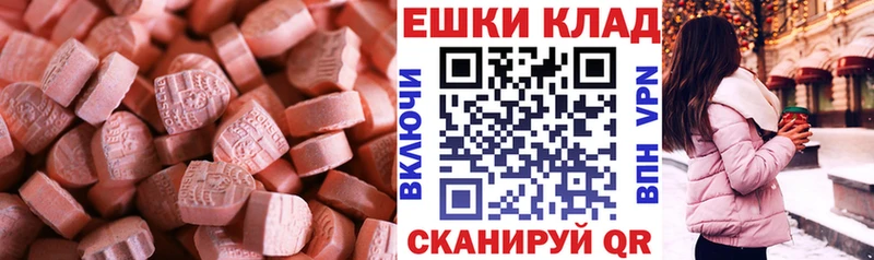 Ecstasy 280 MDMA нарко площадка телеграм Ахтубинск