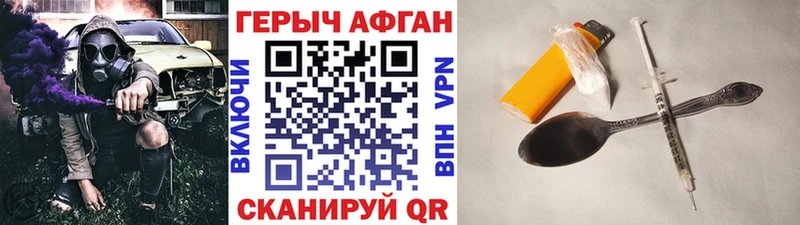 Героин Heroin  что такое   Ахтубинск 