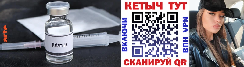 КЕТАМИН ketamine  купить наркотики цена  Ахтубинск 