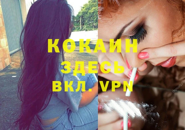 кокаин Армянск