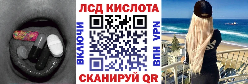 Лсд 25 экстази ecstasy Ахтубинск