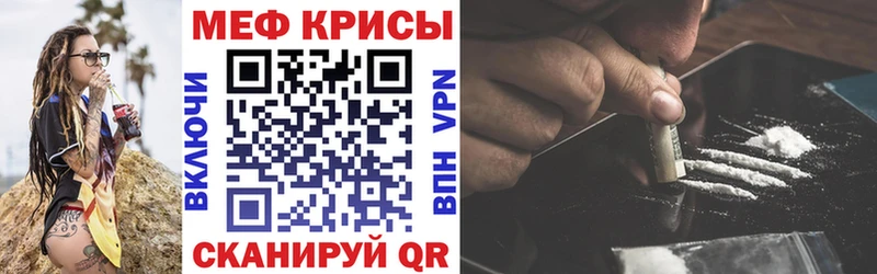 Меф мяу мяу кристаллы Ахтубинск