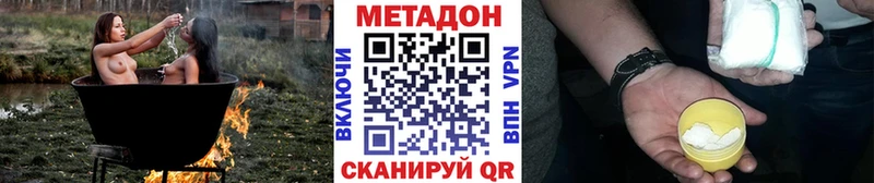 МЕТАДОН мёд  Ахтубинск 